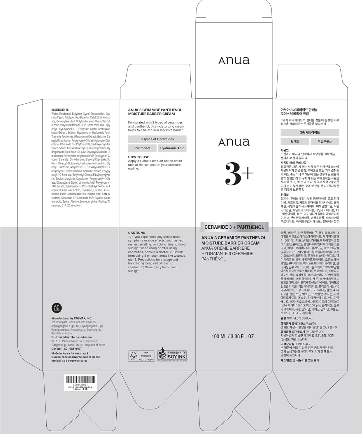 ANUA Centella Soothing Moisturizer – Essential Single-Step Cream for Minimalist Beauty Routines
