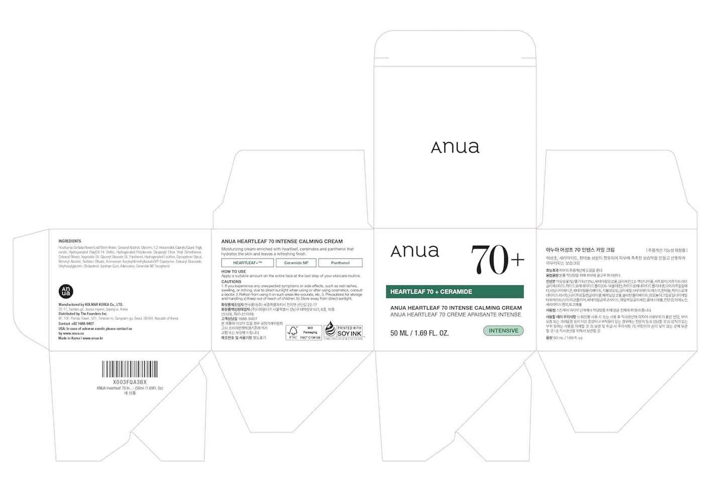 Anua Heartleaf 70 Minimalist Moisturizer – One Clean Product for Dry, Reactive Skin