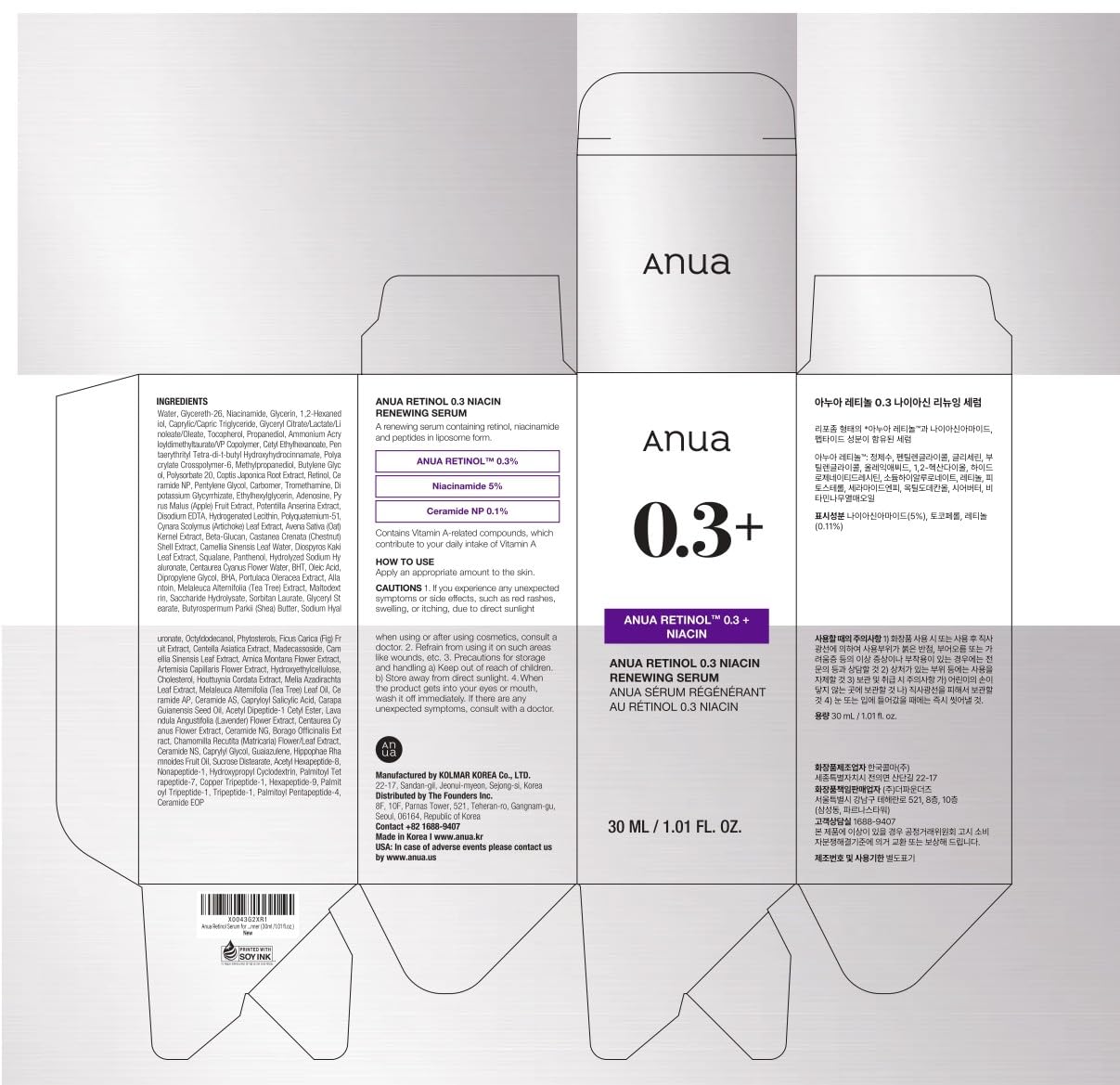 Anua Retinol Serum – Less-Is-More K-Beauty Routine, Retinol and Niacinamide Without the Extra Bottles