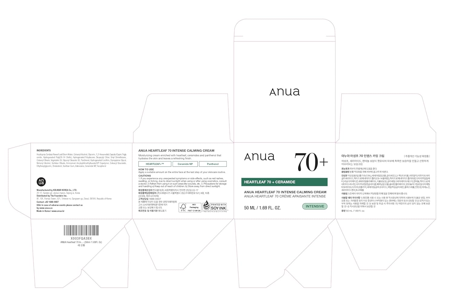 Anua Heartleaf 70 Minimalist Moisturizer – One Clean Product for Dry, Reactive Skin