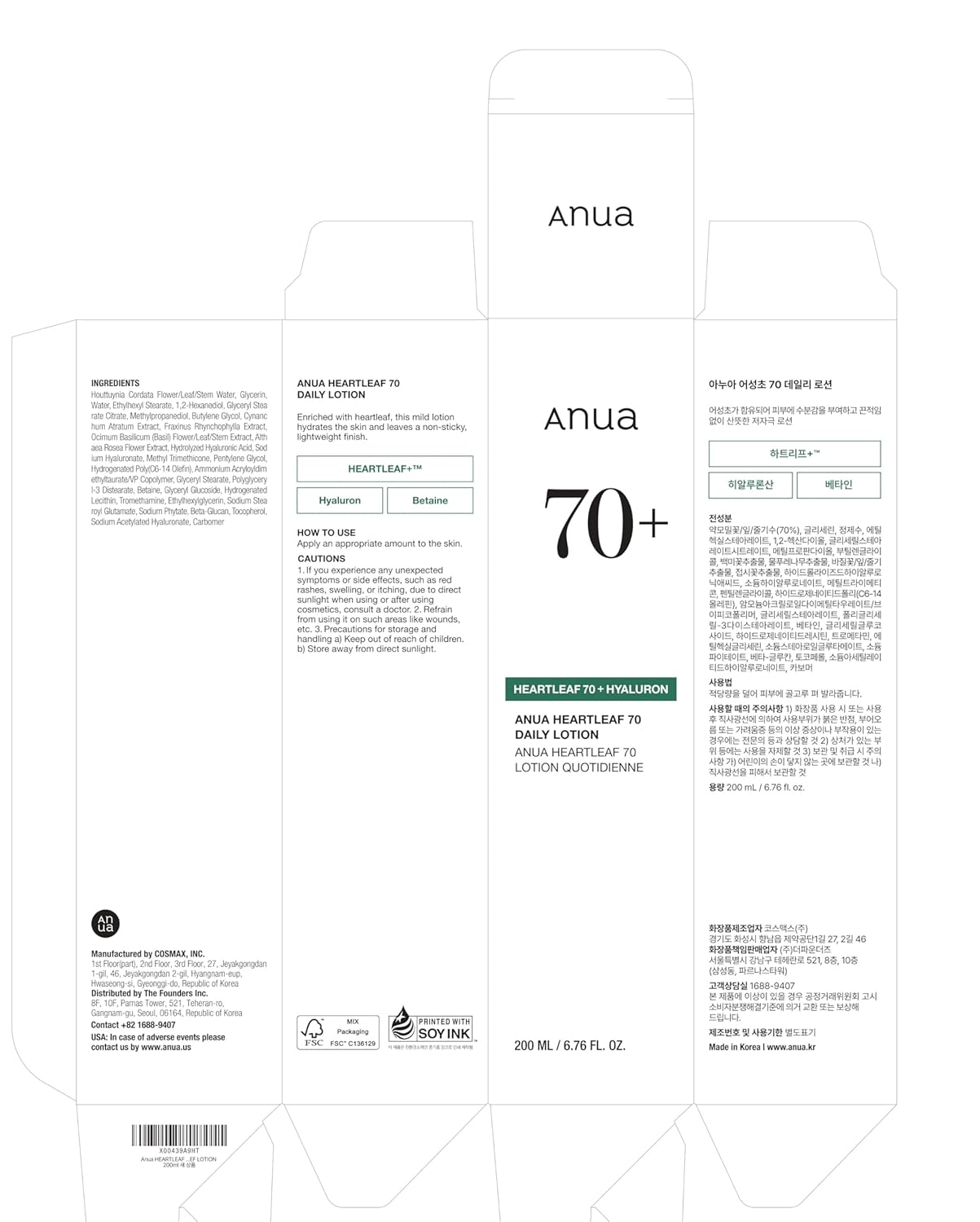 Anua Heartleaf Daily Lotion – Minimalist Korean Skincare in One Lightweight, Versatile Formula