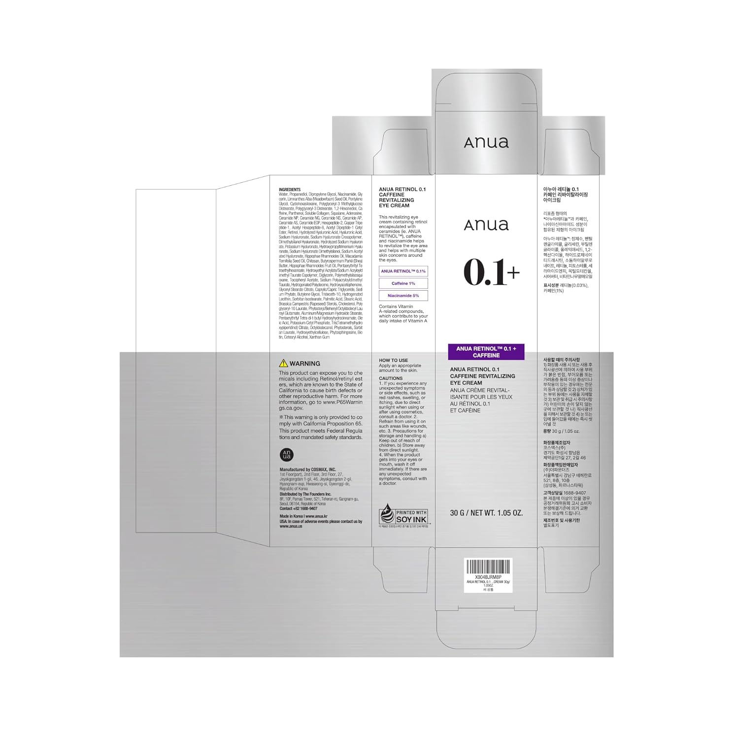 Anua Luxury Eye Cream – High-Performance Retinol for Sophisticated Home Vanity