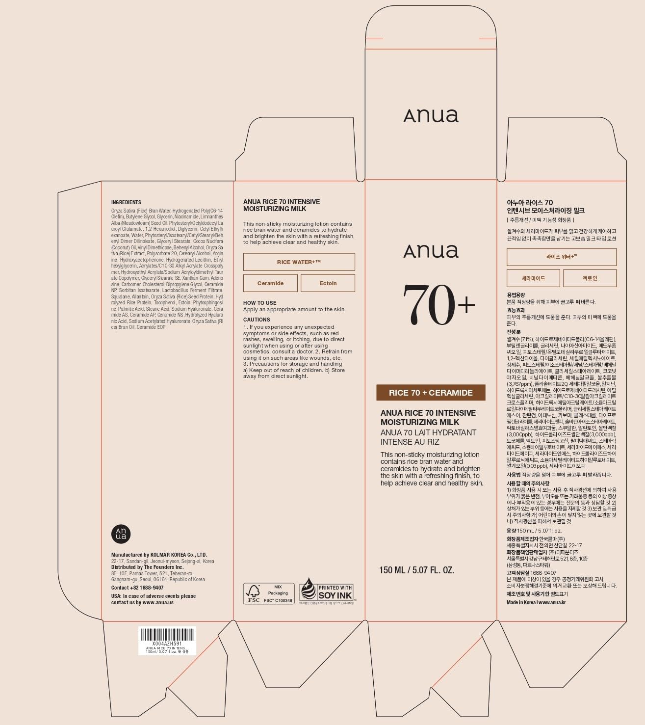ANUA Rice 70 Intensive Moisturizing Milk – Ready-to-Gift Hydration Set for the Skincare Lover in Your Life