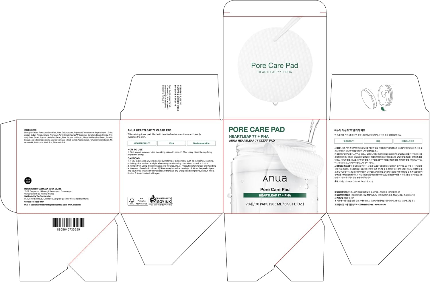 Anua Simplified Toner Pads – Effortless Peptide-Infused Skincare in Clean, Neutral Design